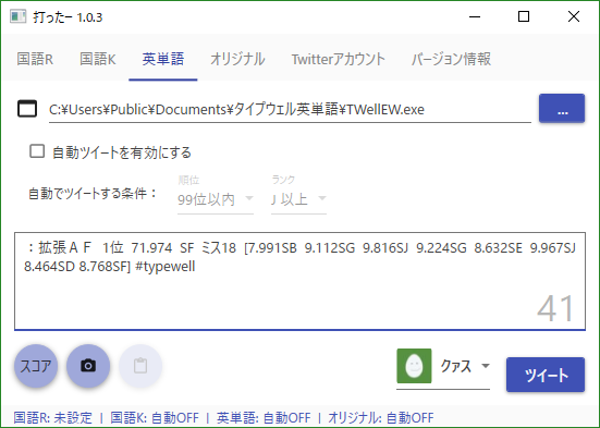 打ったー